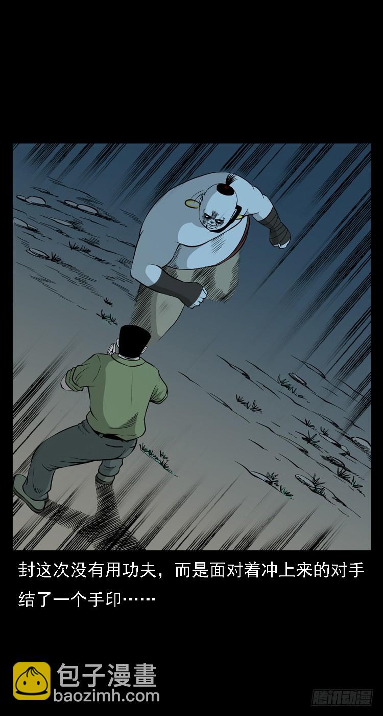 96大阵师4(1/2)-第62话