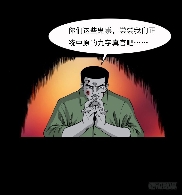 96大阵师4(1/2)-第62话