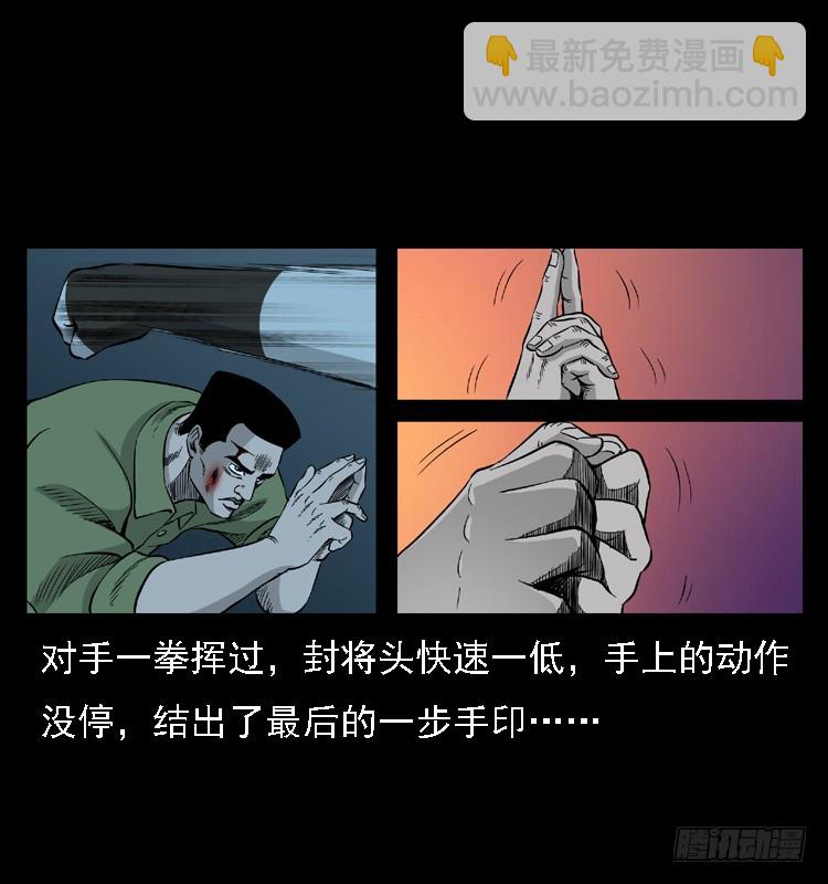 96大阵师4(1/2)-第62话