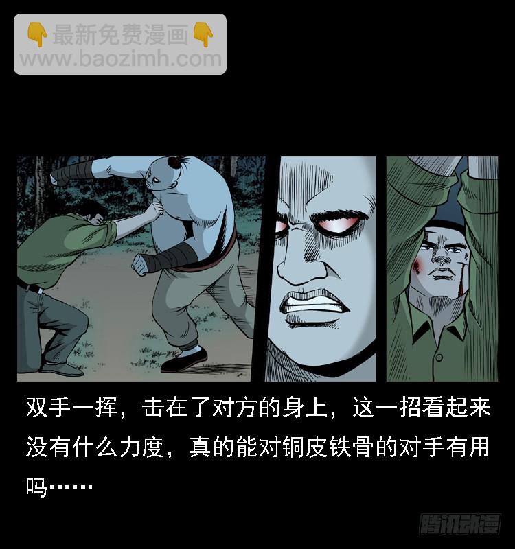 96大阵师4(1/2)-第62话