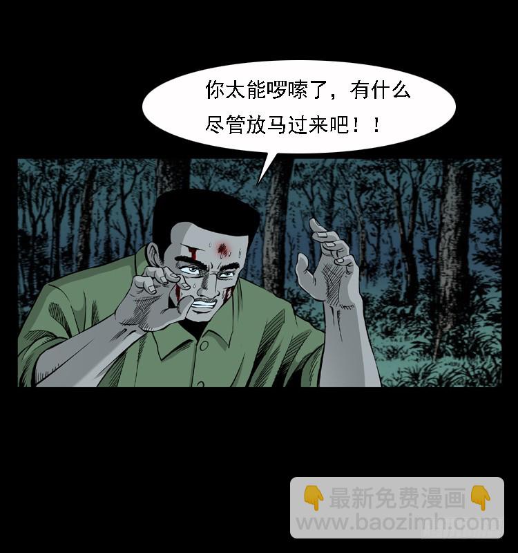 詭案錄 - 96大陣師4(1/2) - 5