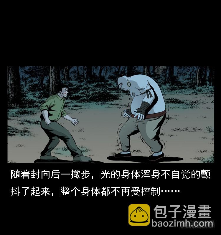 96大阵师4(1/2)-第62话