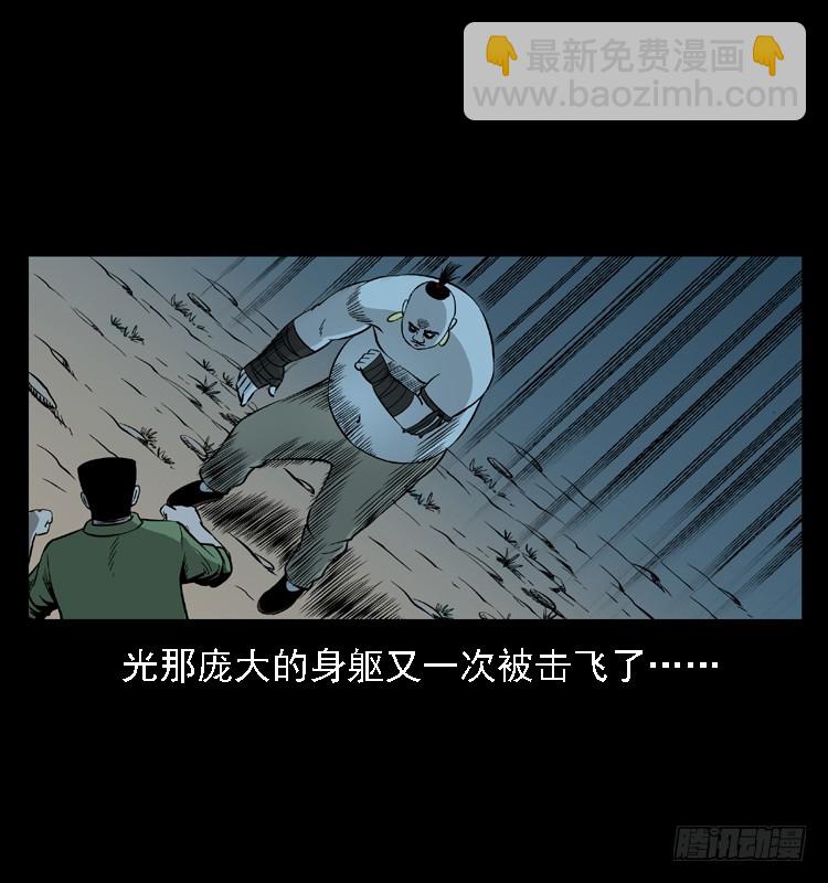 詭案錄 - 96大陣師4(2/2) - 6