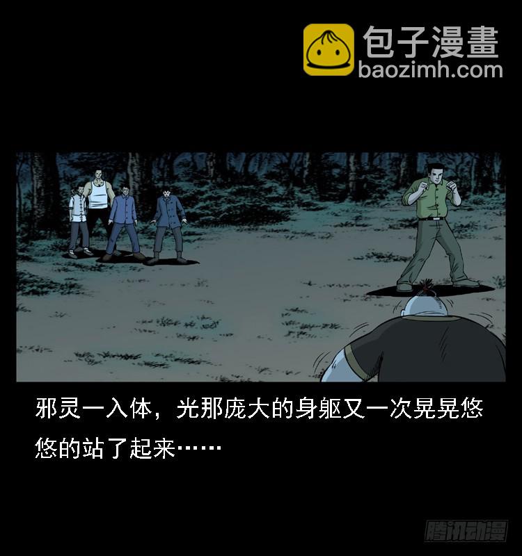 96大阵师4(1/2)-第62话