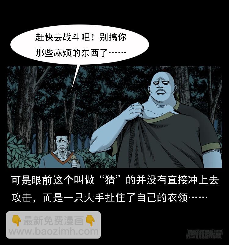 96大阵师4(1/2)-第62话