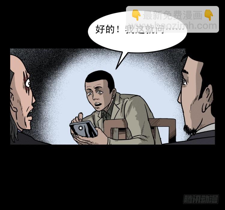 50鬼玉(1/2)-第64话