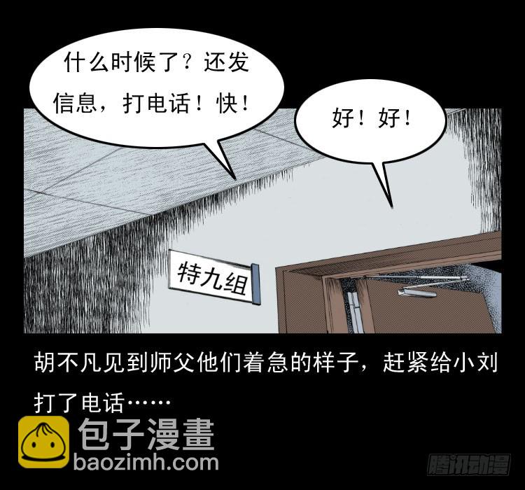 50鬼玉(1/2)-第64话