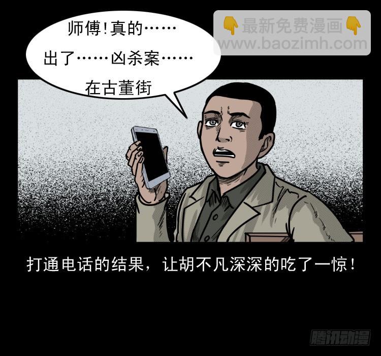 50鬼玉(1/2)-第64话