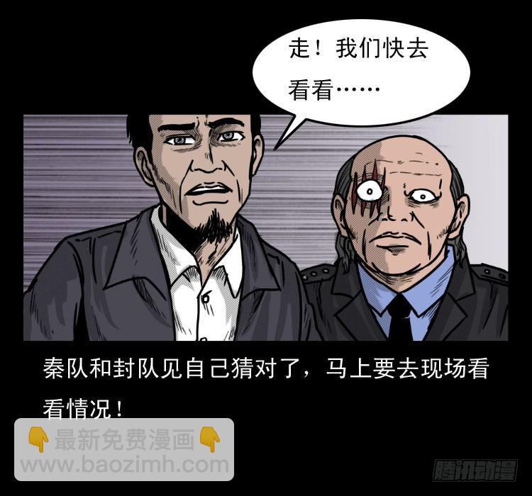 50鬼玉(1/2)-第64话