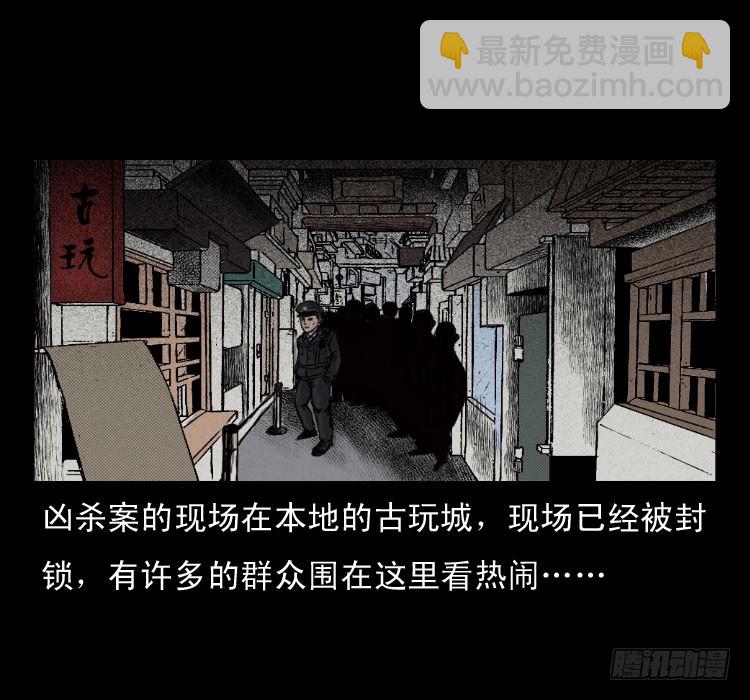 50鬼玉(1/2)-第64话