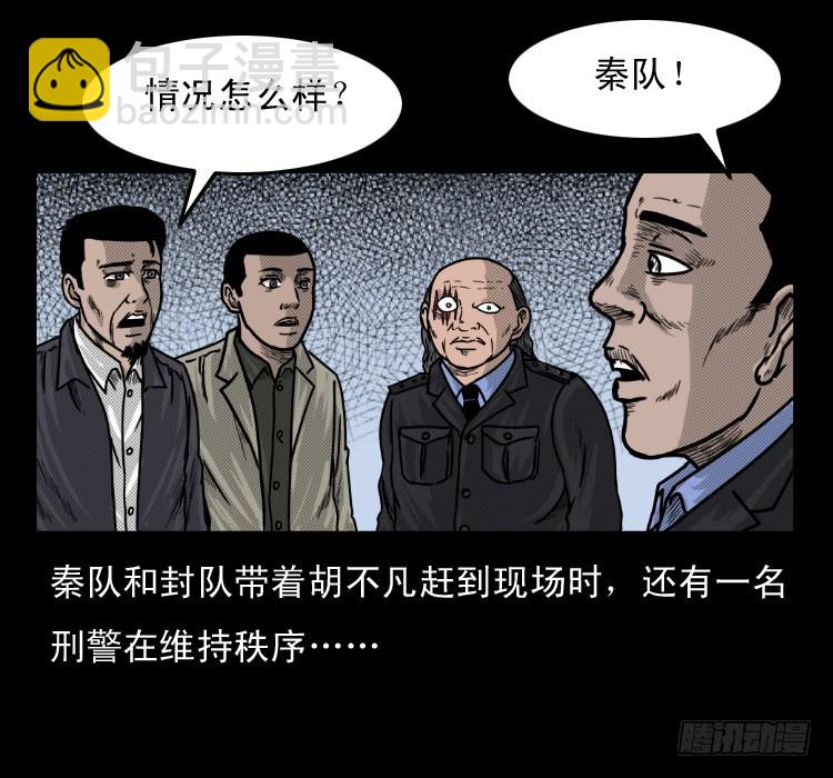 50鬼玉(1/2)-第64话