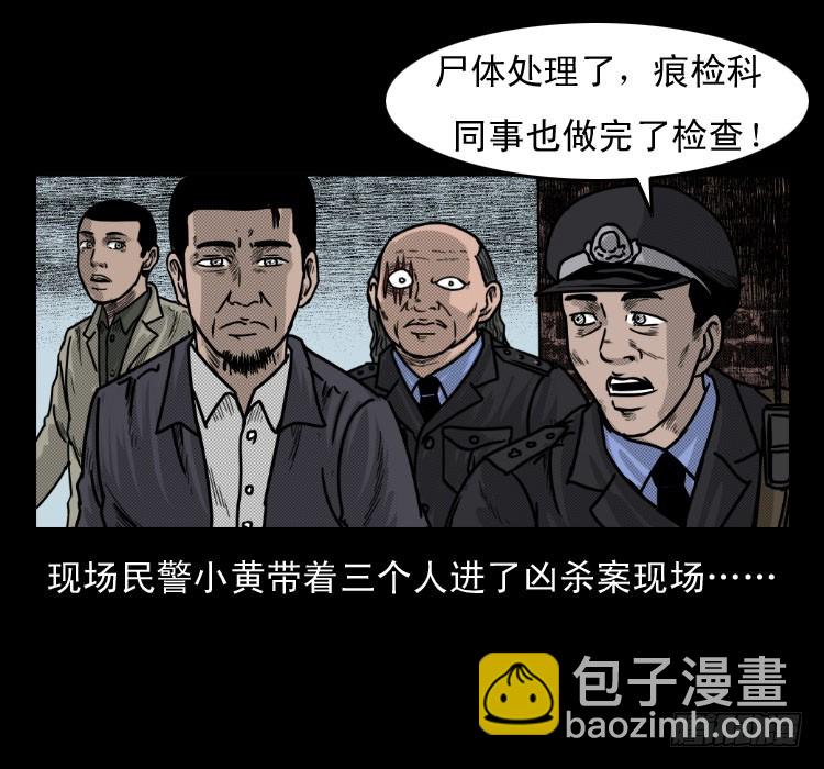 50鬼玉(1/2)-第64话