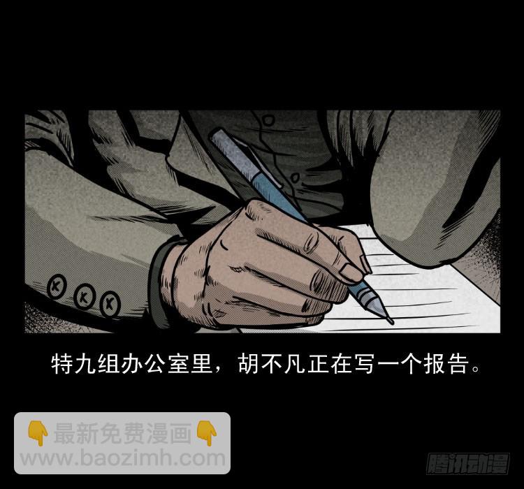 50鬼玉(1/2)-第64话