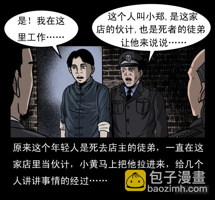 50鬼玉(1/2)-第64话