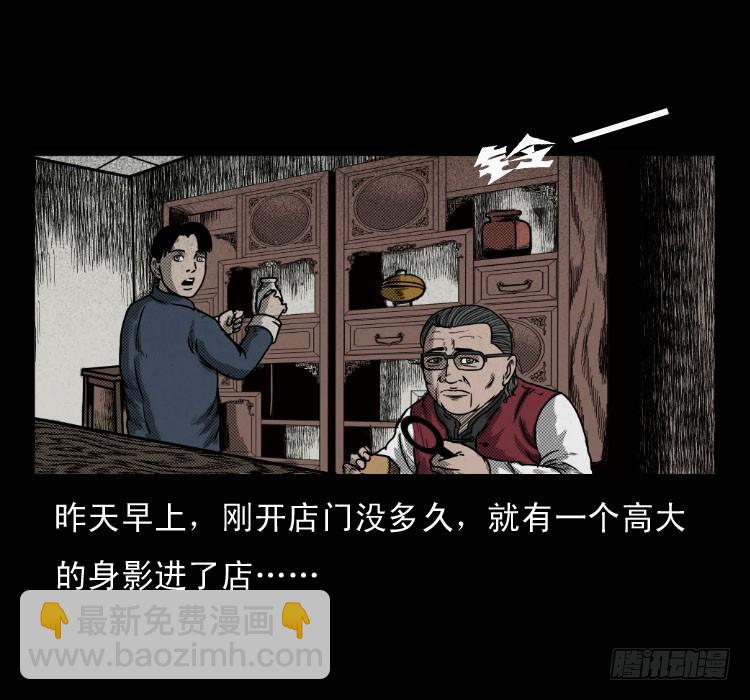 50鬼玉(1/2)-第64话