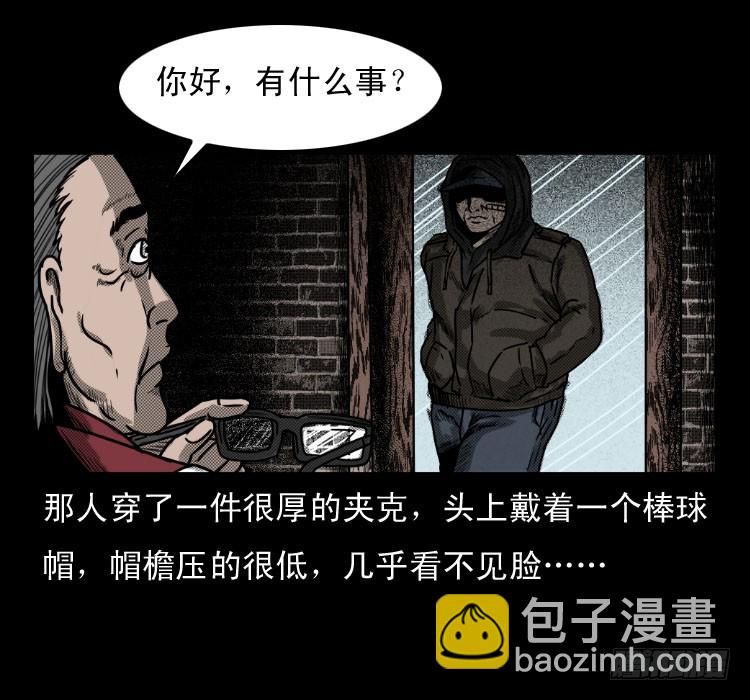 50鬼玉(1/2)-第64话