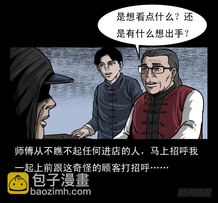 50鬼玉(1/2)-第64话