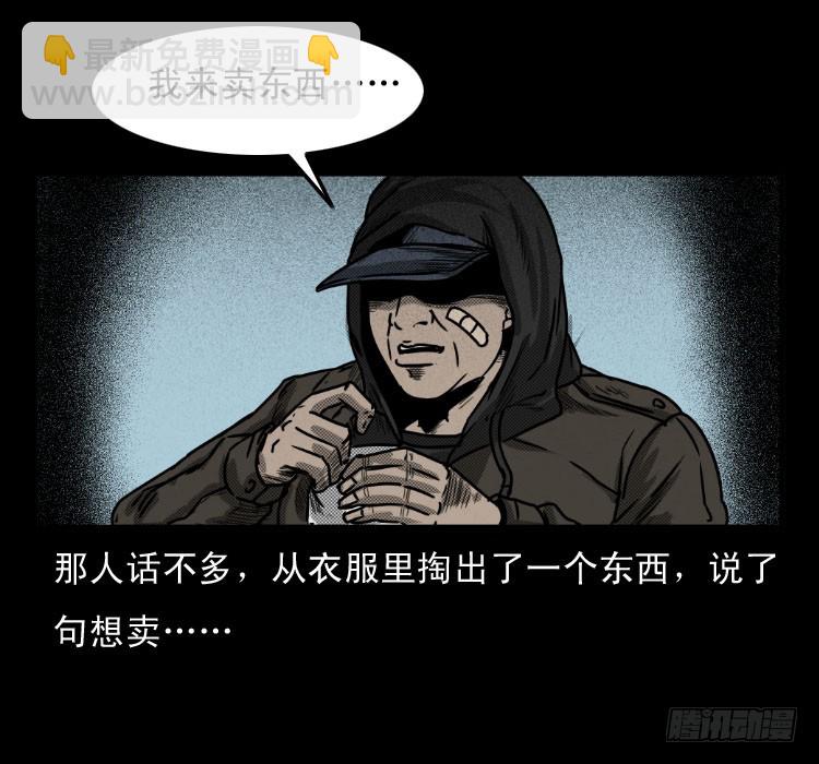 50鬼玉(1/2)-第64话