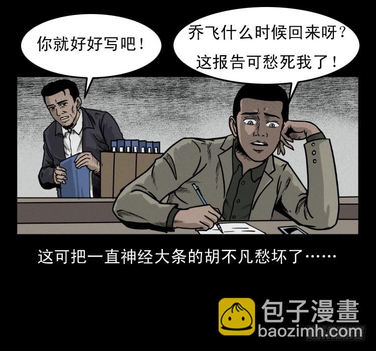 50鬼玉(1/2)-第64话