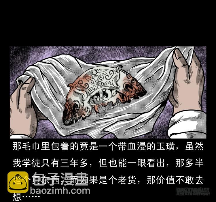 50鬼玉(1/2)-第64话