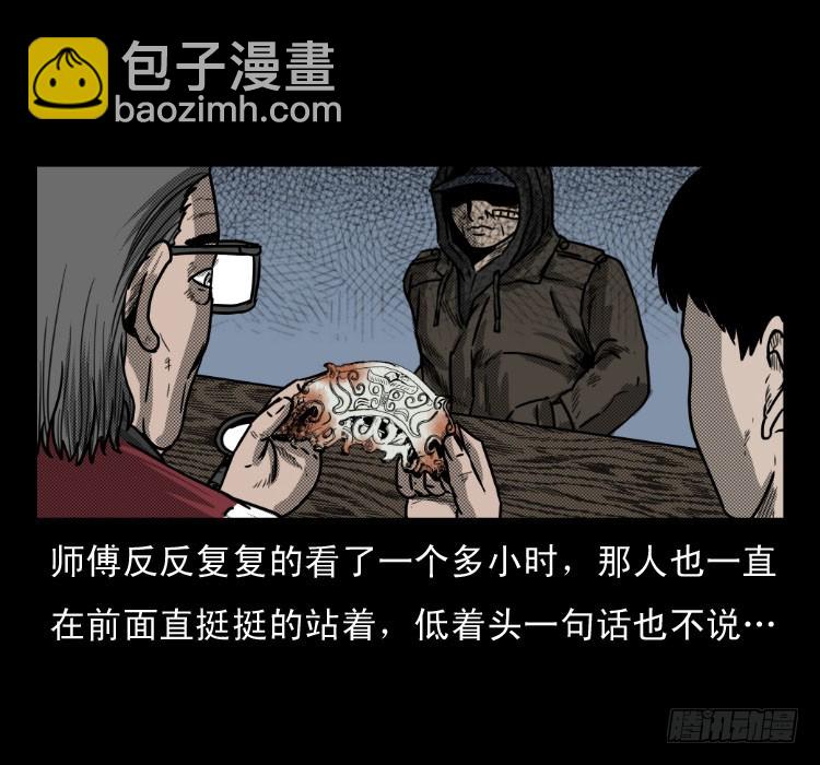 50鬼玉(1/2)-第64话