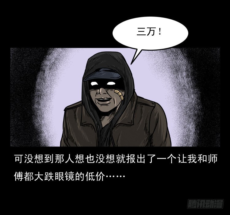 50鬼玉(1/2)-第64话