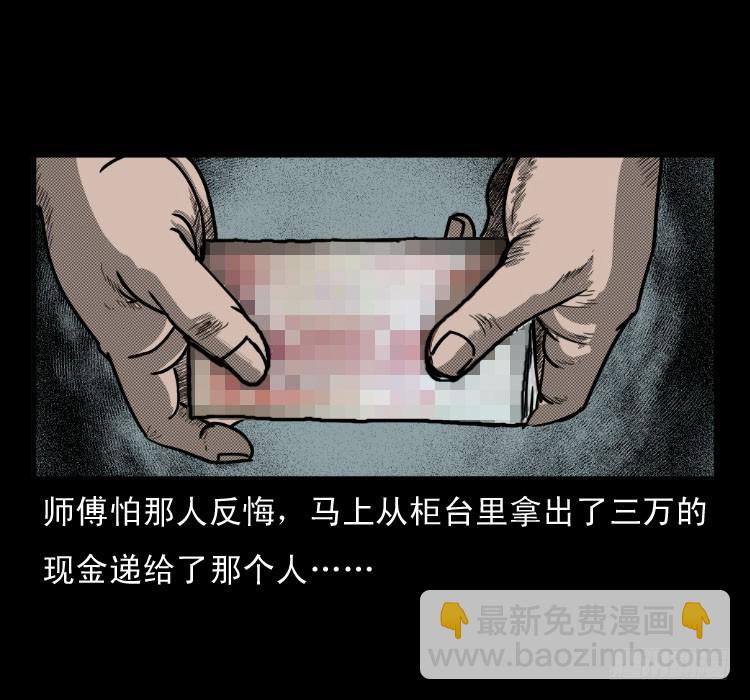 50鬼玉(1/2)-第64话