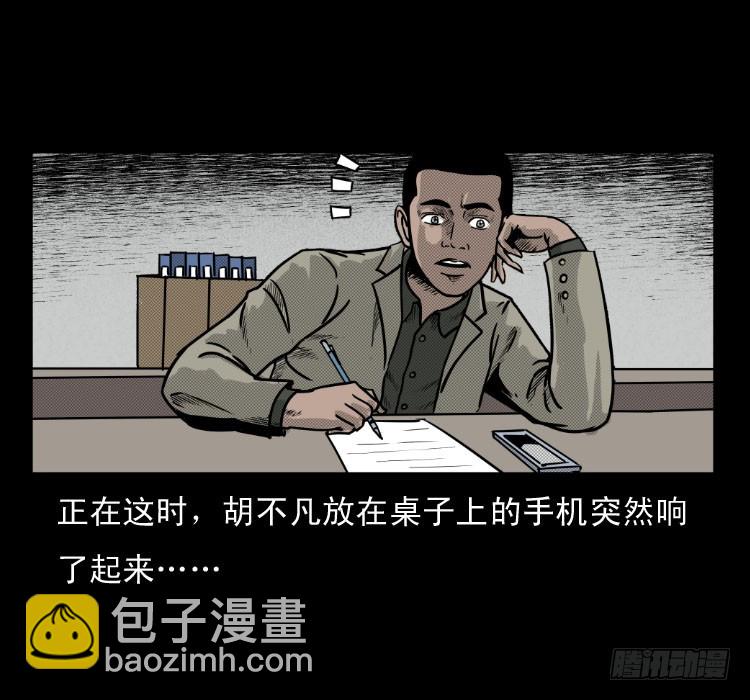 50鬼玉(1/2)-第64话