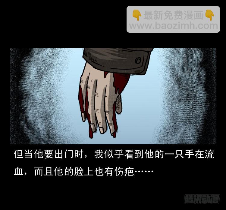 50鬼玉(1/2)-第64话