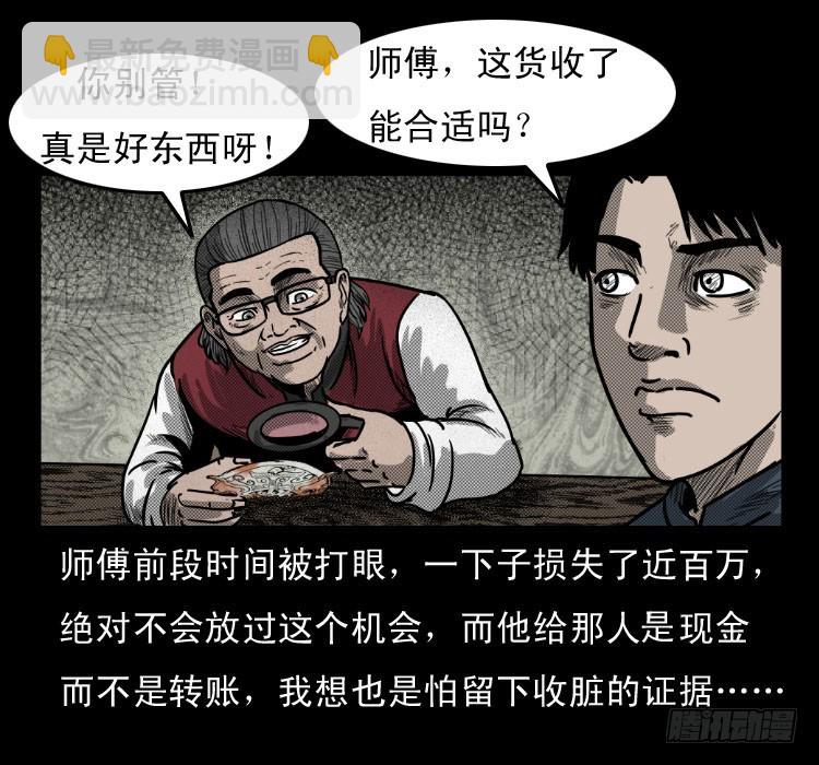 50鬼玉(1/2)-第64话