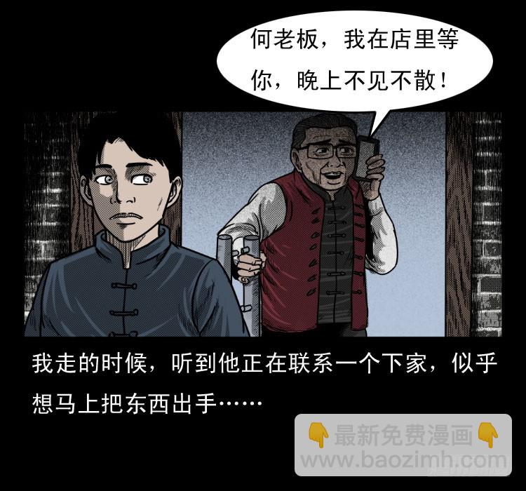 50鬼玉(1/2)-第64话