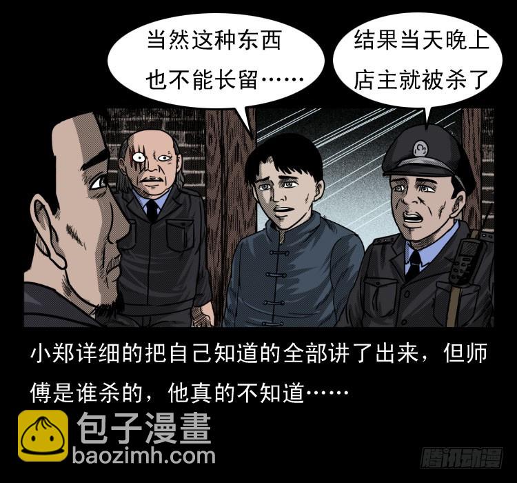 50鬼玉(1/2)-第64话