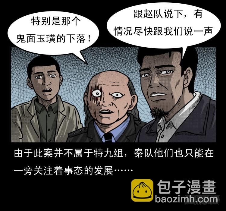 50鬼玉(1/2)-第64话