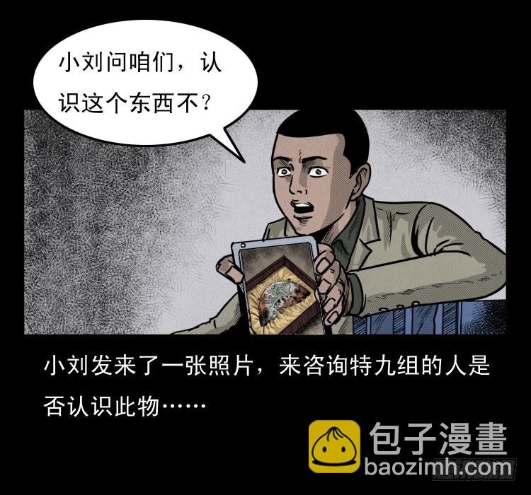 50鬼玉(1/2)-第64话