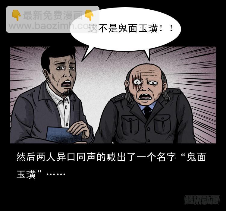 50鬼玉(1/2)-第64话