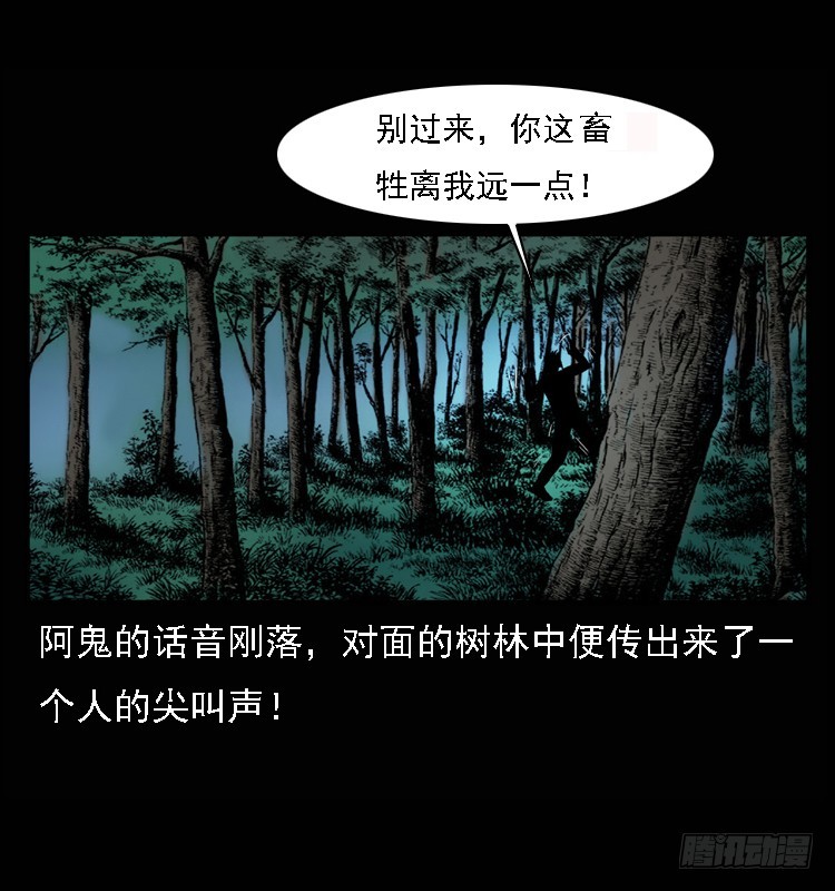 詭案錄 - 98痋術1(1/2) - 3