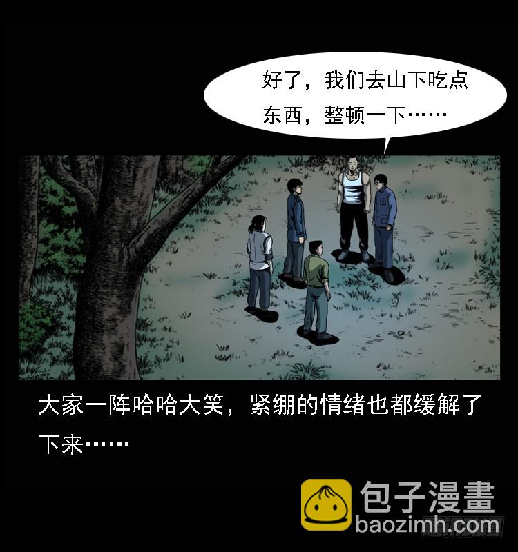 詭案錄 - 98痋術1(1/2) - 6