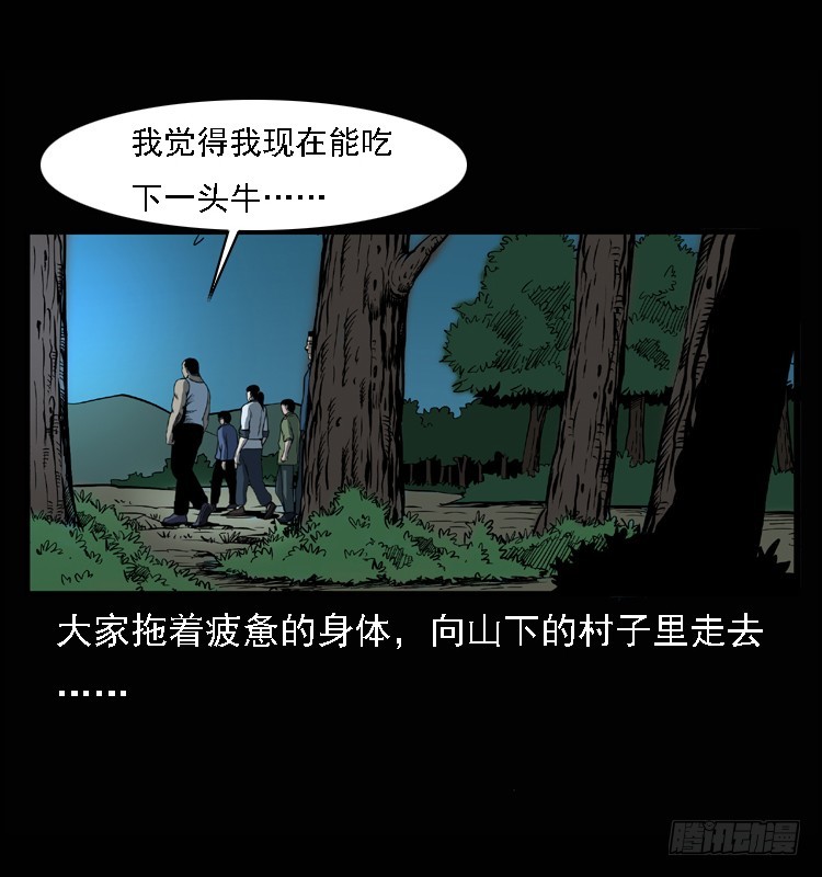 诡案录 - 98痋术1(1/2) - 7