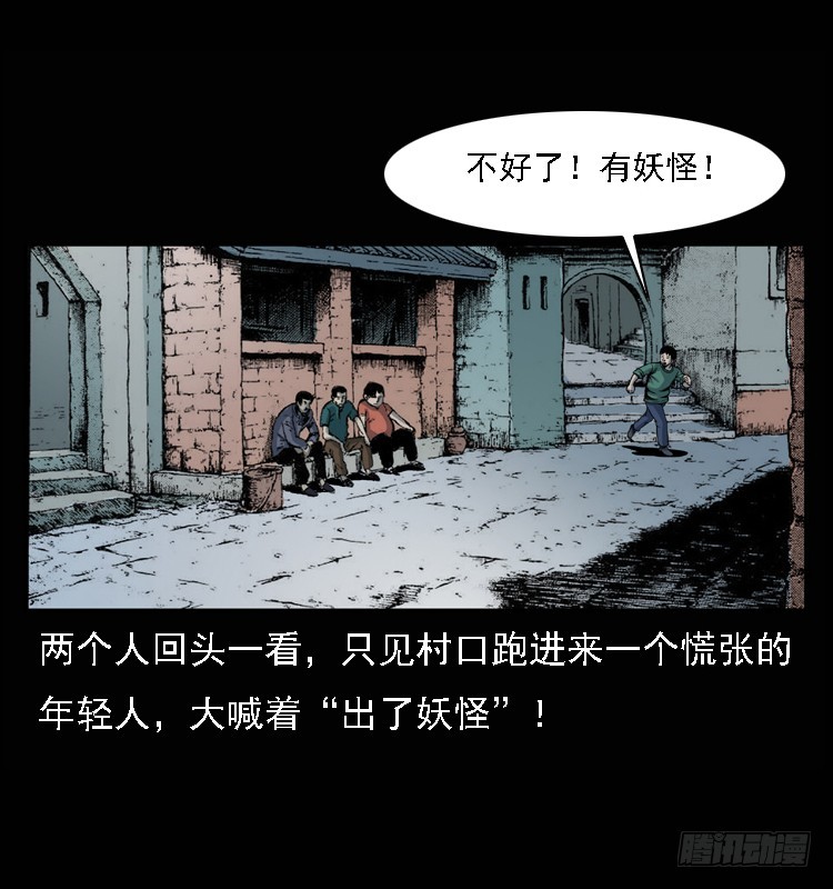 詭案錄 - 98痋術1(1/2) - 2