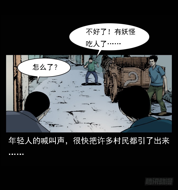 诡案录 - 98痋术1(1/2) - 3