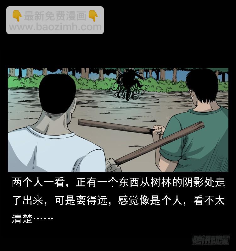 詭案錄 - 98痋術1(2/2) - 2