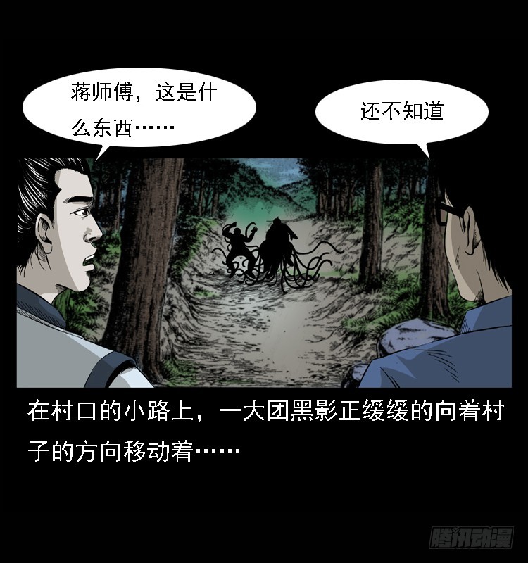 詭案錄 - 98痋術1(2/2) - 5