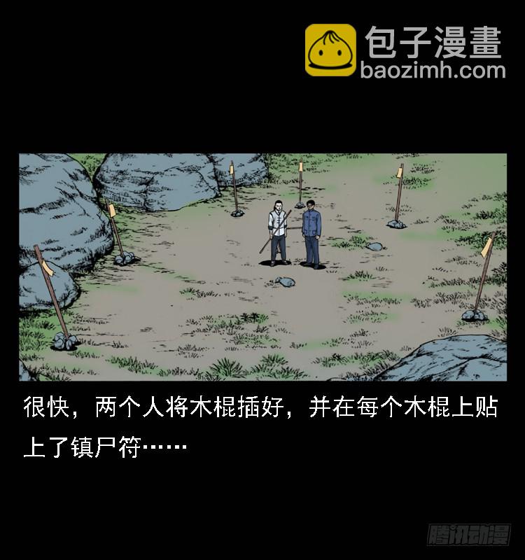 詭案錄 - 98痋術1(2/2) - 2