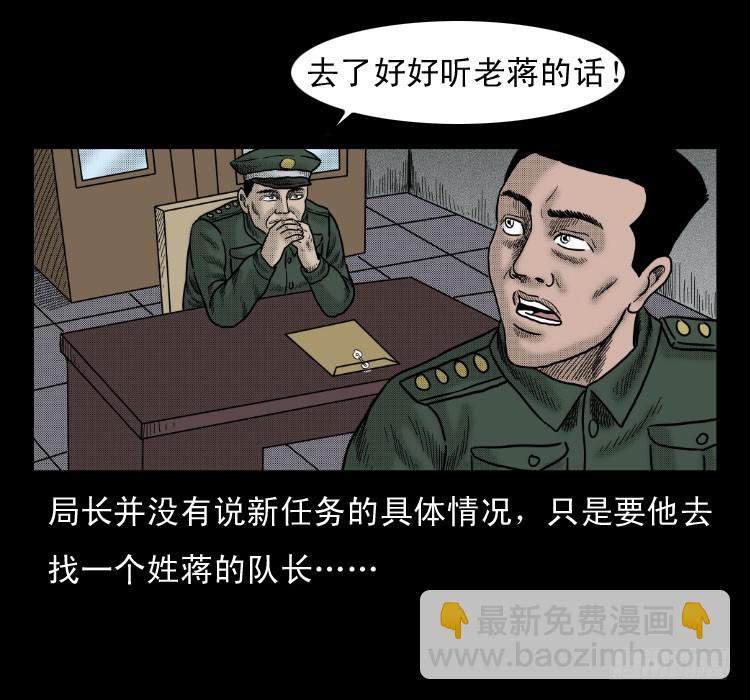 47灰仙儿（上）(1/2)-第66话