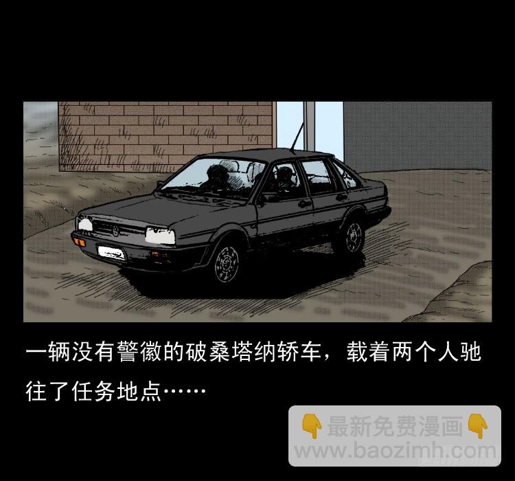 47灰仙儿（上）(1/2)-第66话