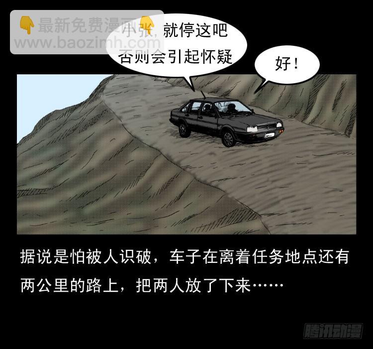 47灰仙儿（上）(1/2)-第66话