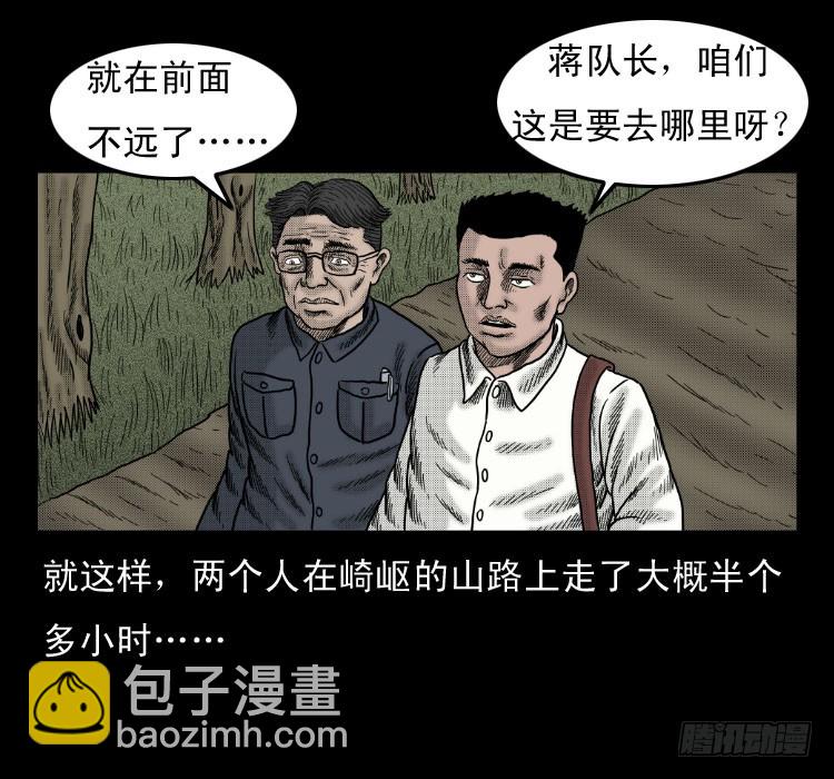 47灰仙儿（上）(1/2)-第66话