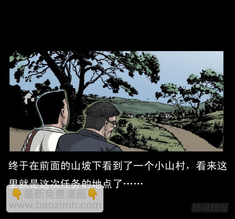 47灰仙儿（上）(1/2)-第66话