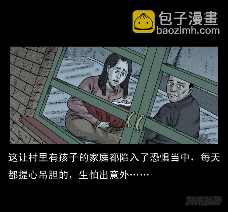 47灰仙儿（上）(1/2)-第66话