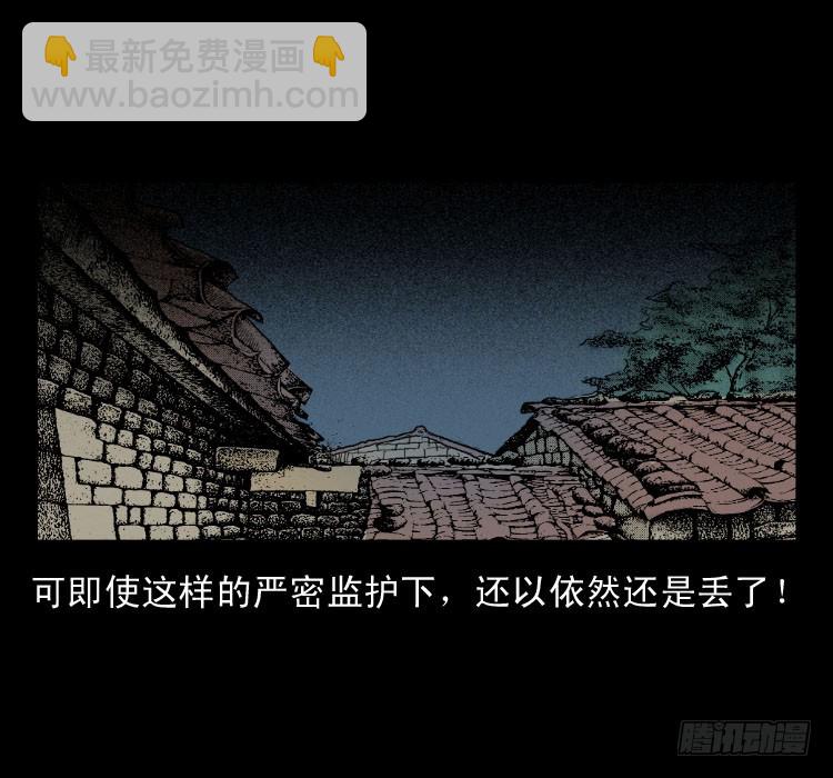 47灰仙儿（上）(1/2)-第66话